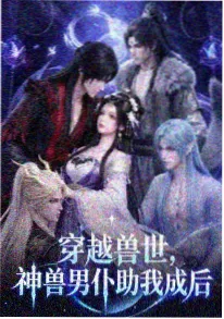 星屑列车 操人视频治愈科幻动漫